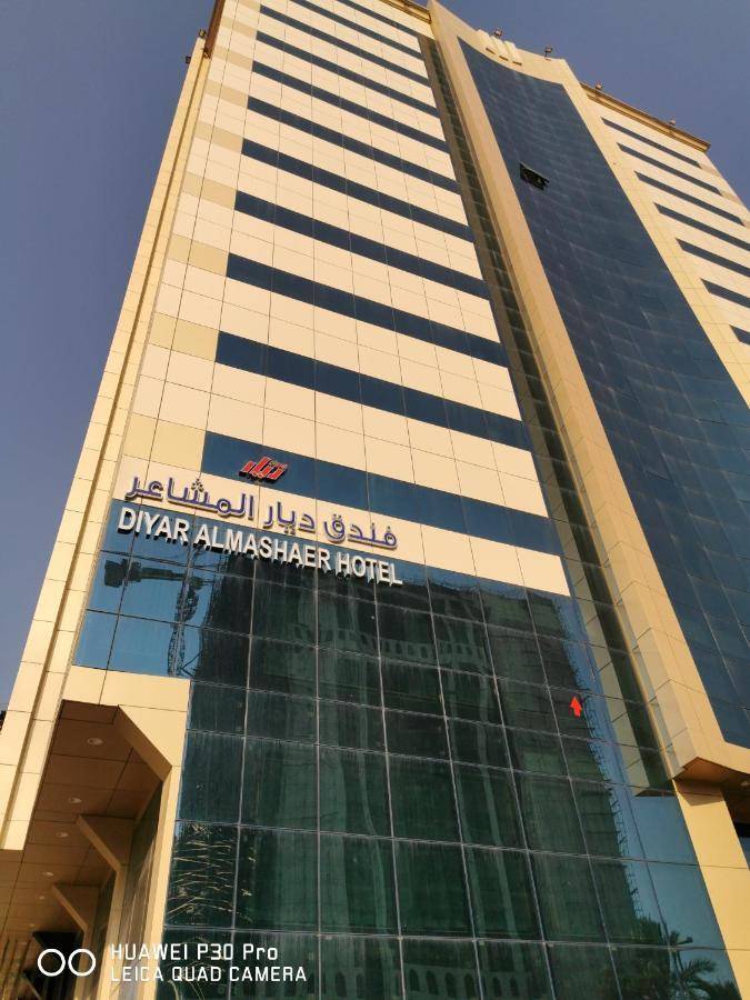 فندق ديار المشاعر 호텔 메카 외부 사진